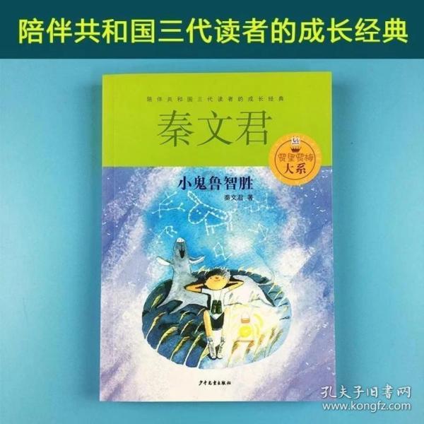 小猪佩奇找宝石