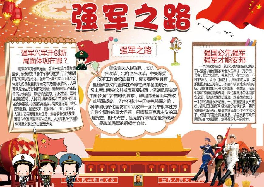 火箭联盟